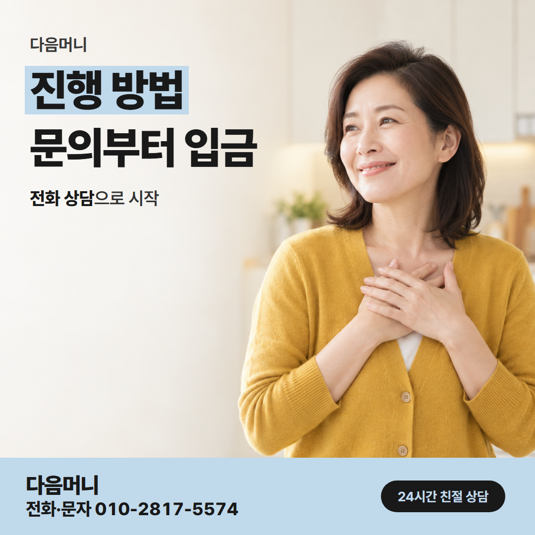 다음머니 김천카드깡 바뀐 조건으로 이어지는 순서